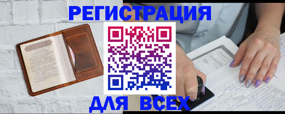 временная регистрация в Новокубанске