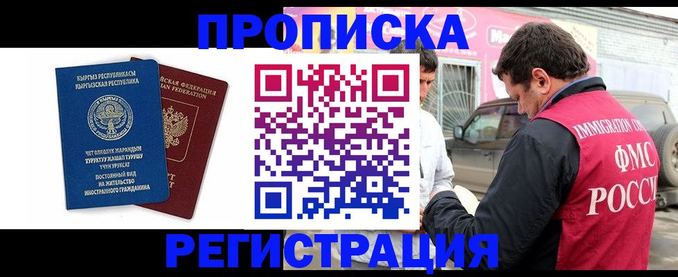 временная регистрация собственник в Новокубанске