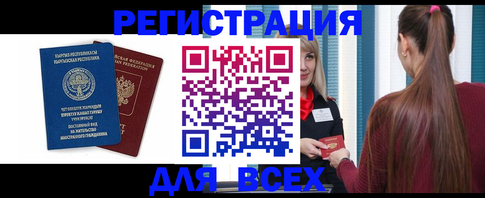 временная регистрация адрес в Новокубанске