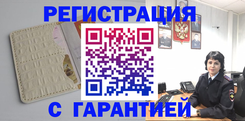 пропишу в квартире в Новокубанске