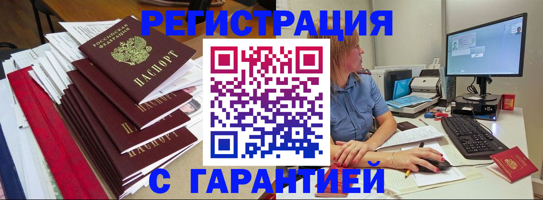 прописка в квартире в Новокубанске