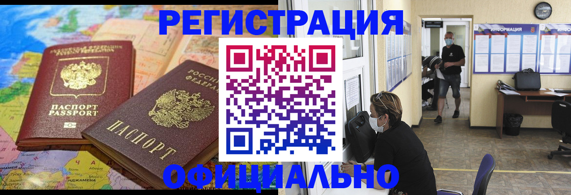 временная регистрация поиск в Новокубанске