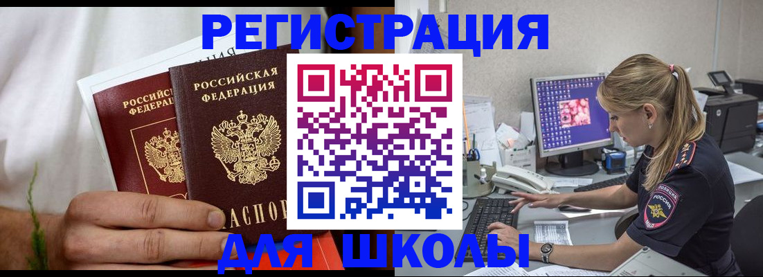 прописка гарантия в Новокубанске